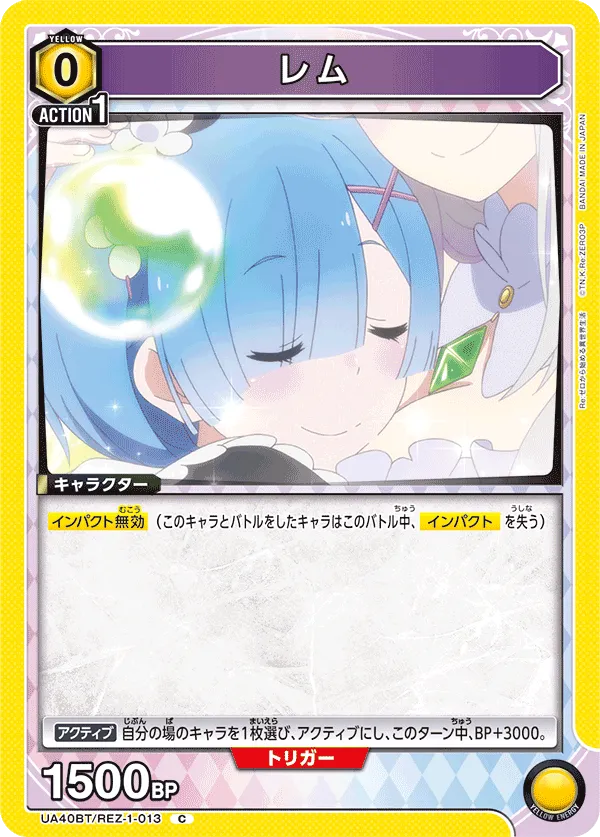 Rem