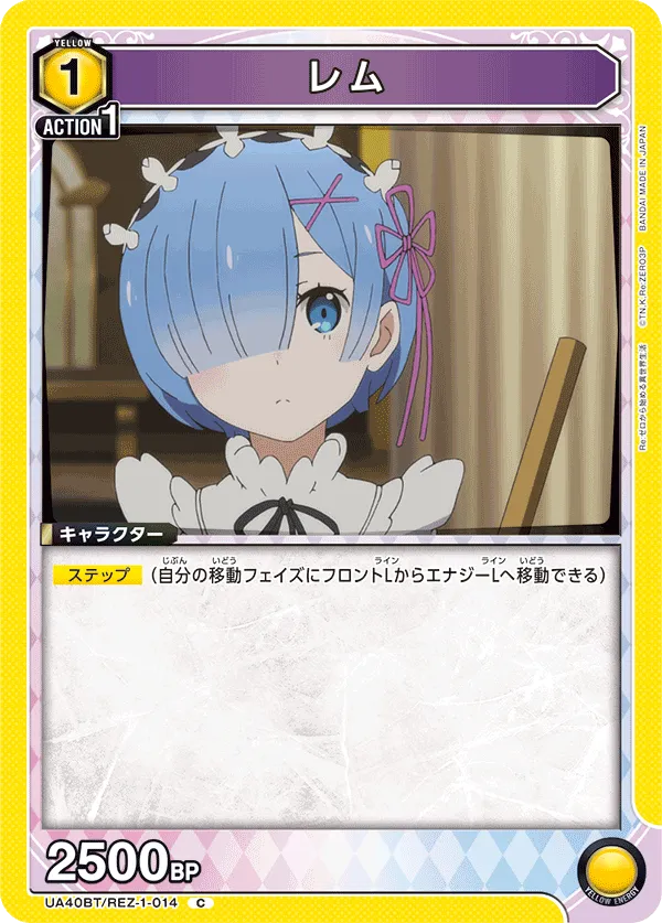 Rem