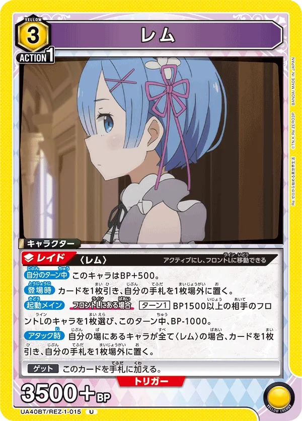 Rem