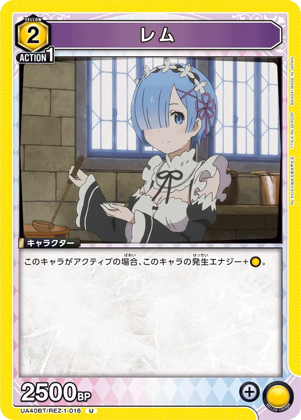 Rem