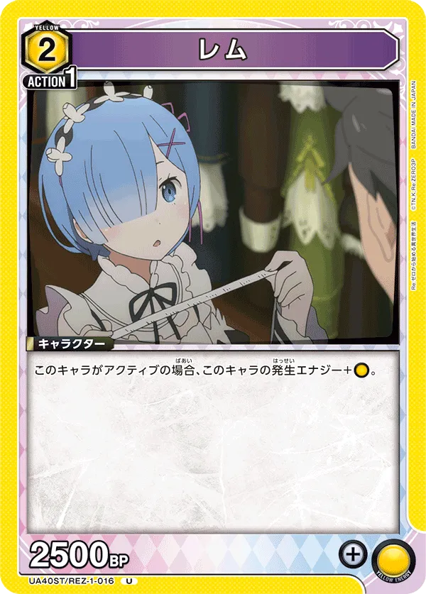 Rem (U) — alternate art