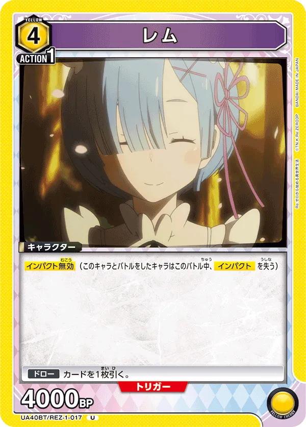 Rem