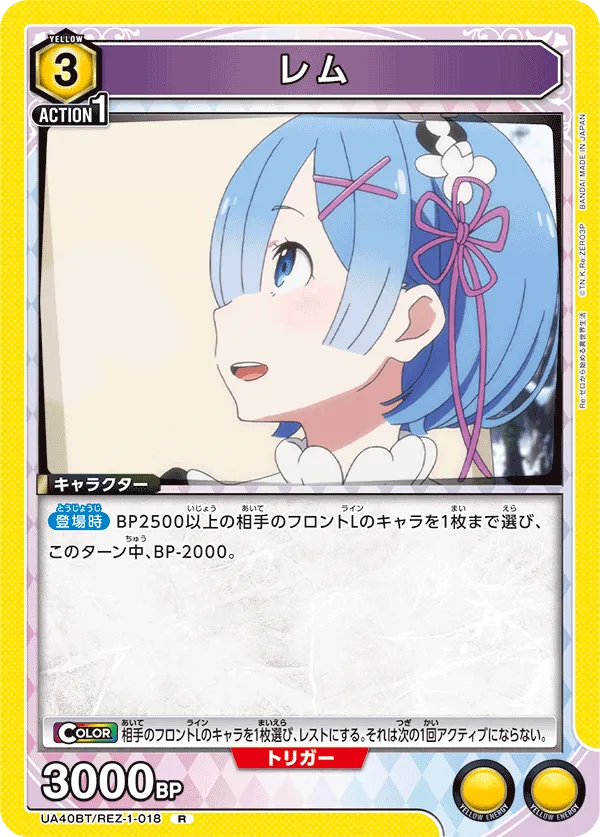 Rem