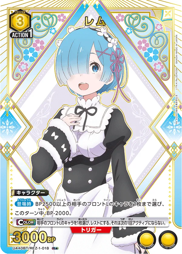 Rem (ALT) — alternate art