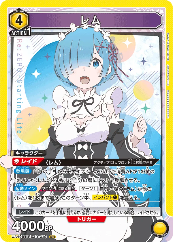 Rem
