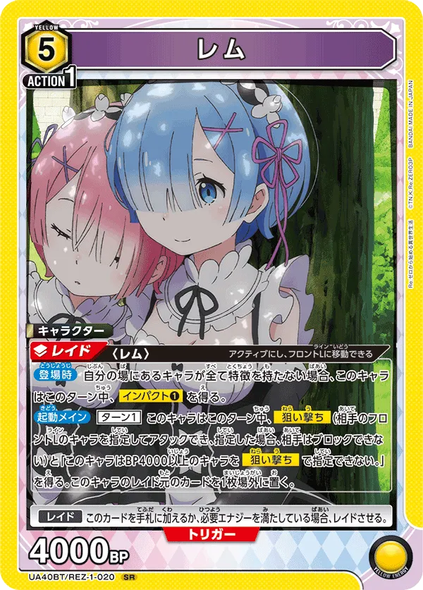 Rem