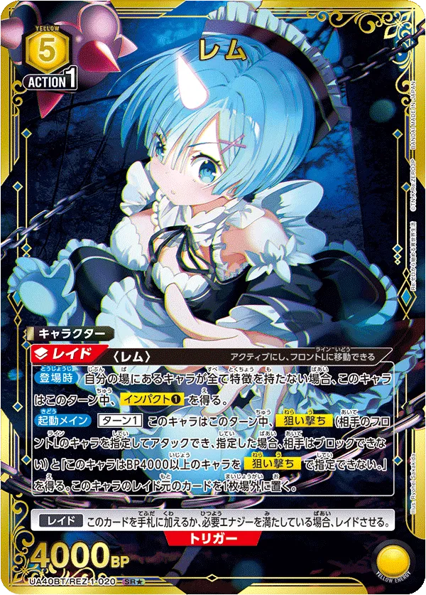 Rem (ALT) — alternate art