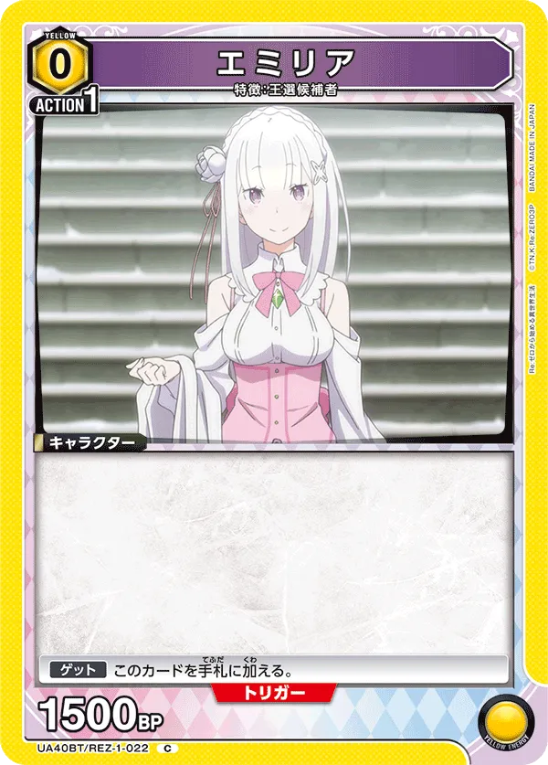 Emilia