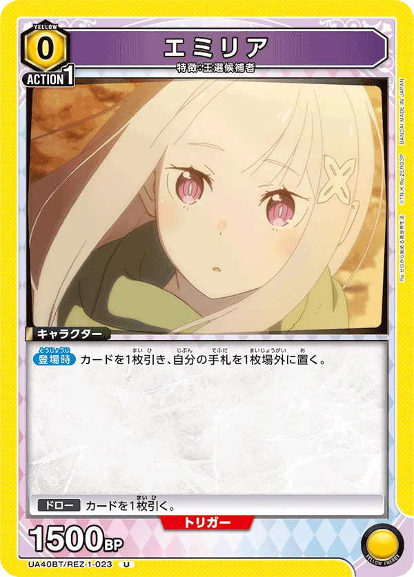 Emilia
