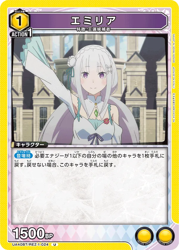 Emilia