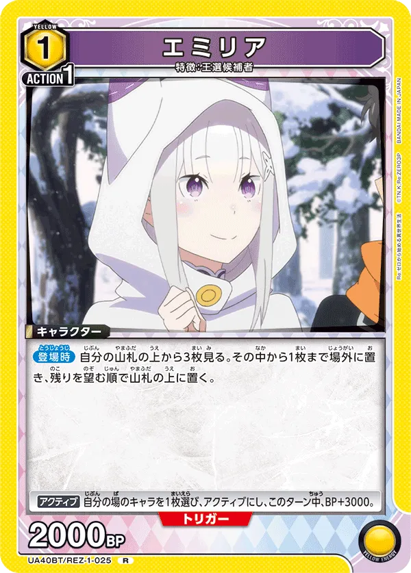 Emilia