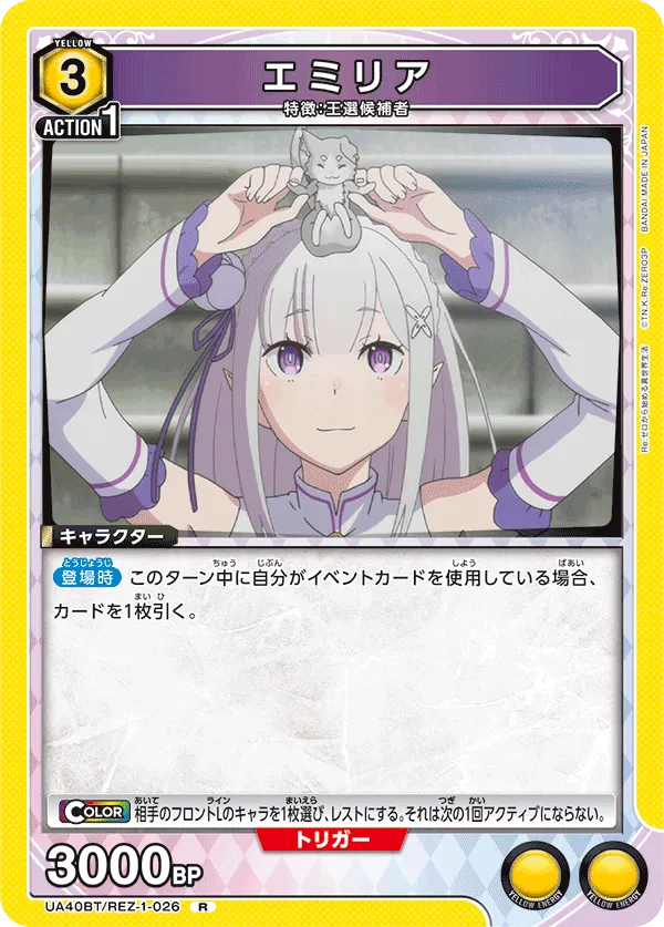 Emilia