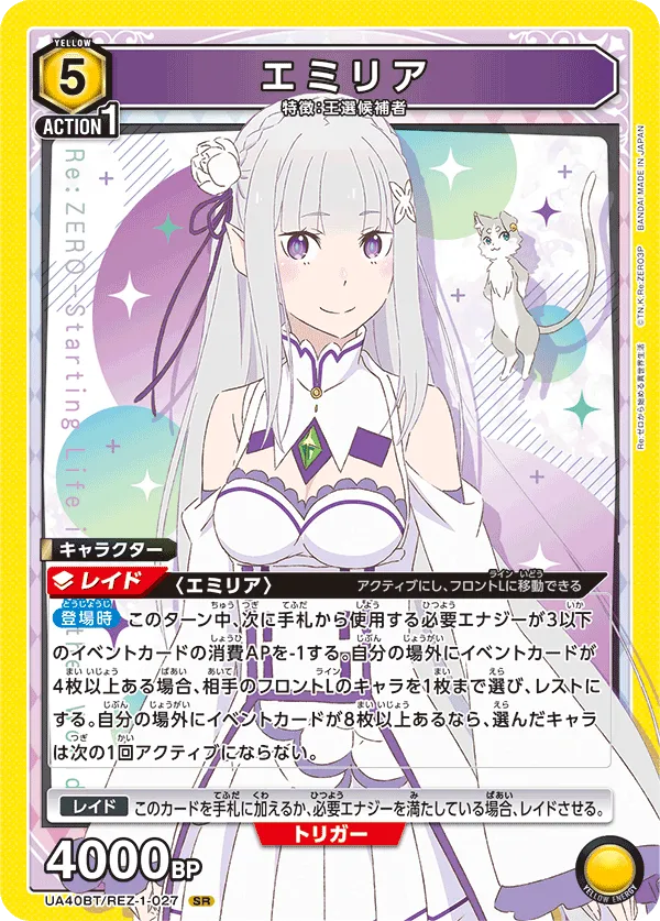 Emilia