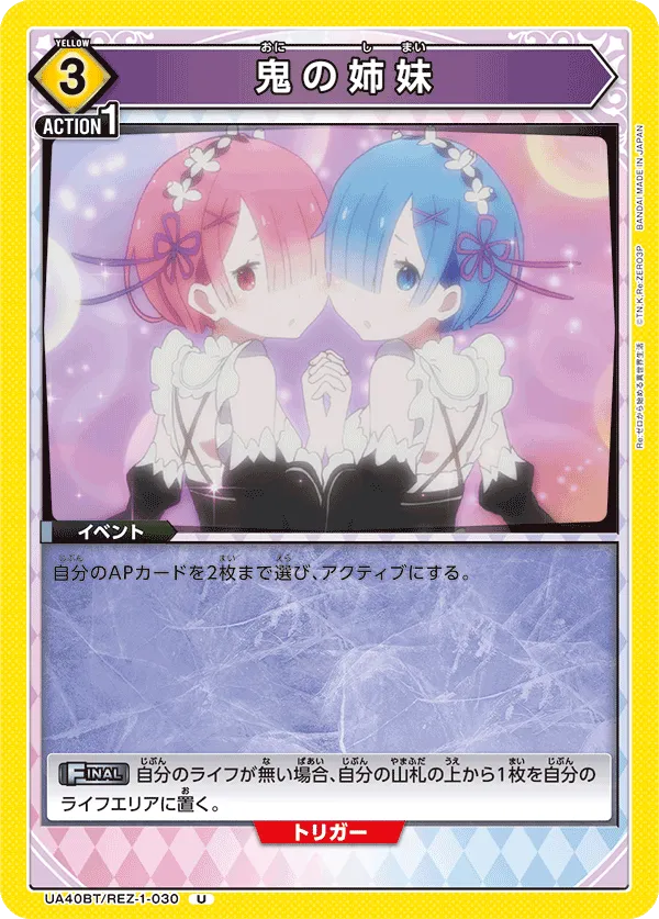 The Oni Sisters