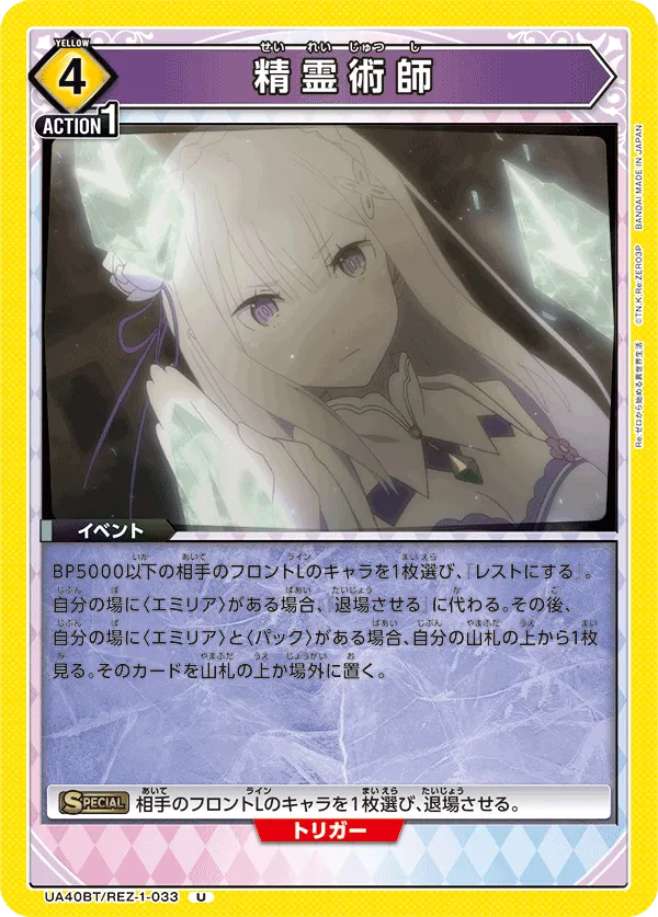 Spiritualist