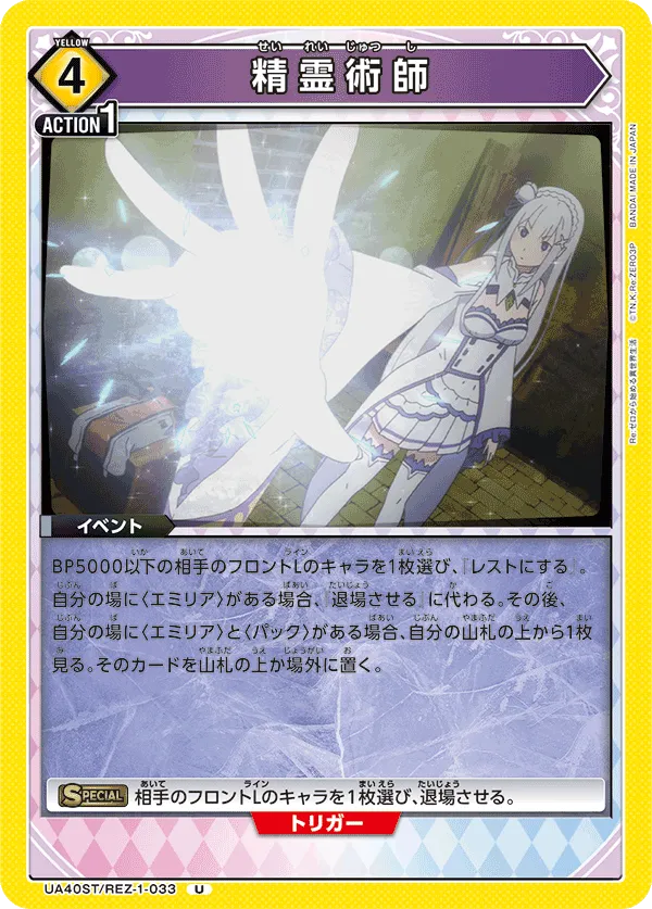 Spiritualist (U) — alternate art