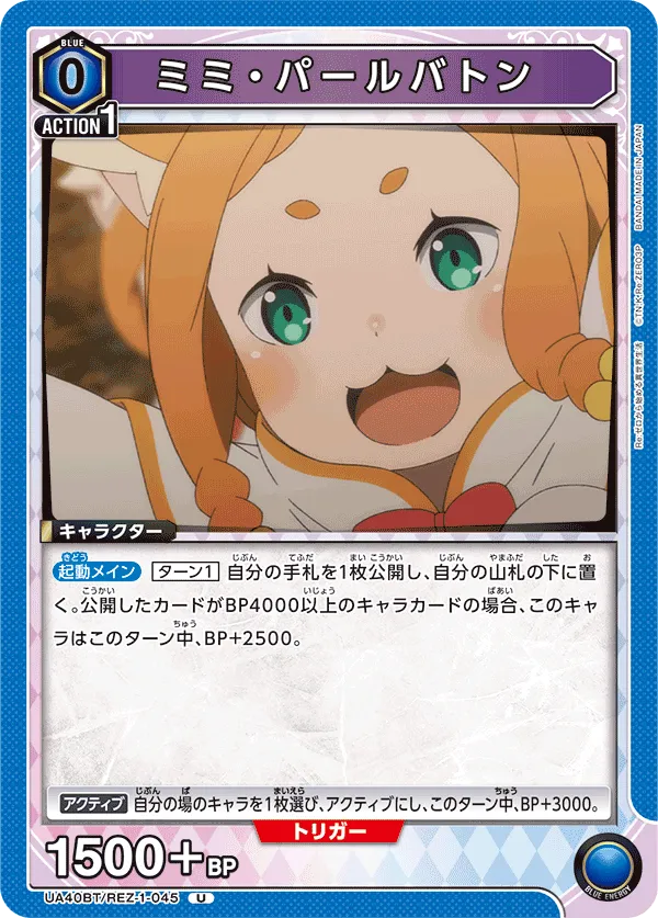Mimi Pearlbaton