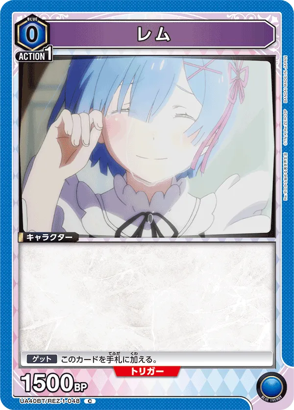 Rem