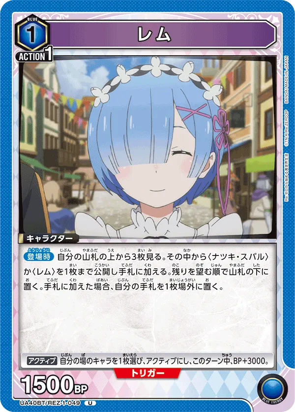 Rem