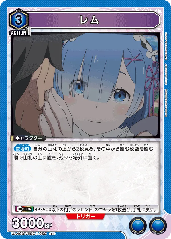 Rem