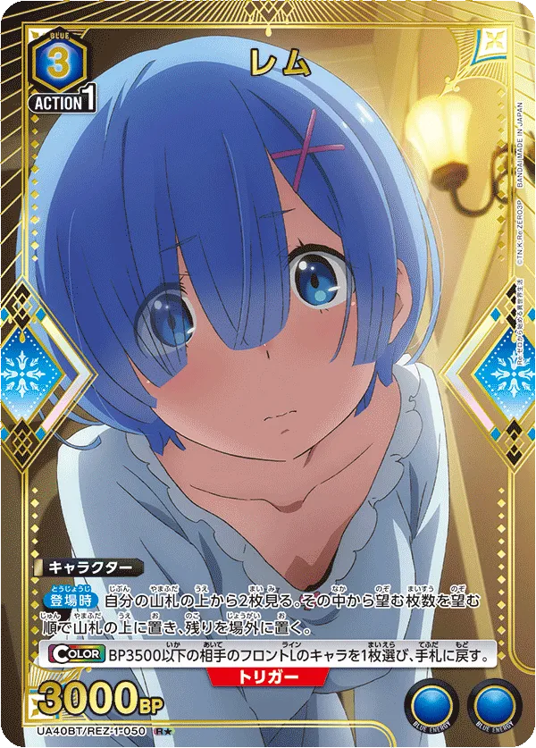 Rem (ALT) — alternate art