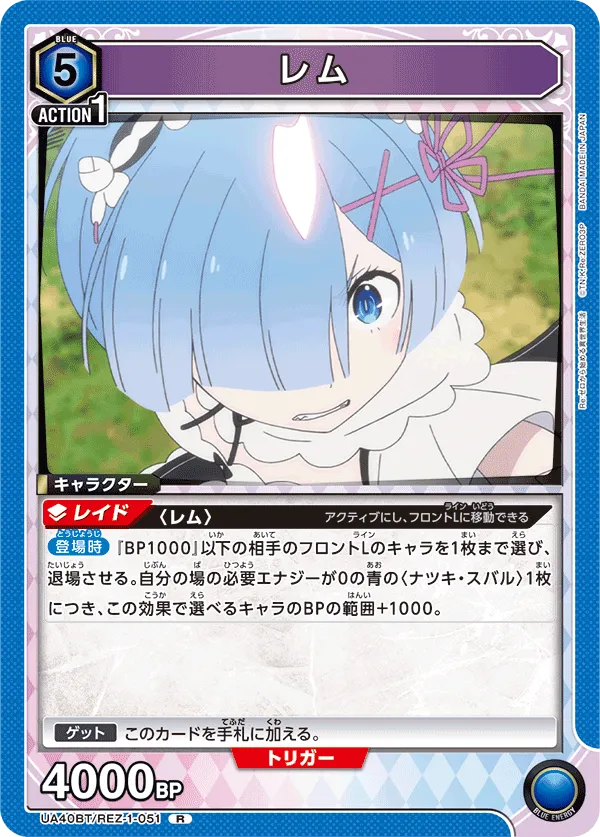 Rem