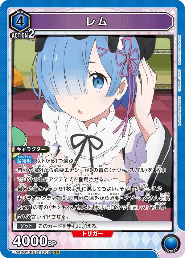 Rem