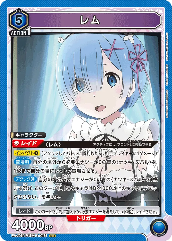 Rem