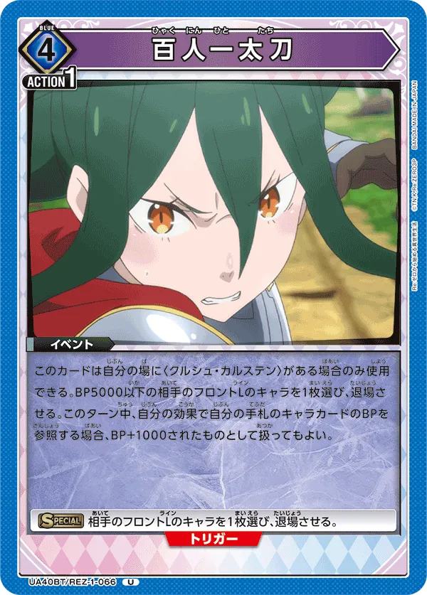 One Hundred Swords