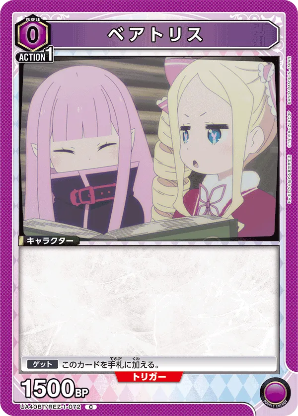Beatrice
