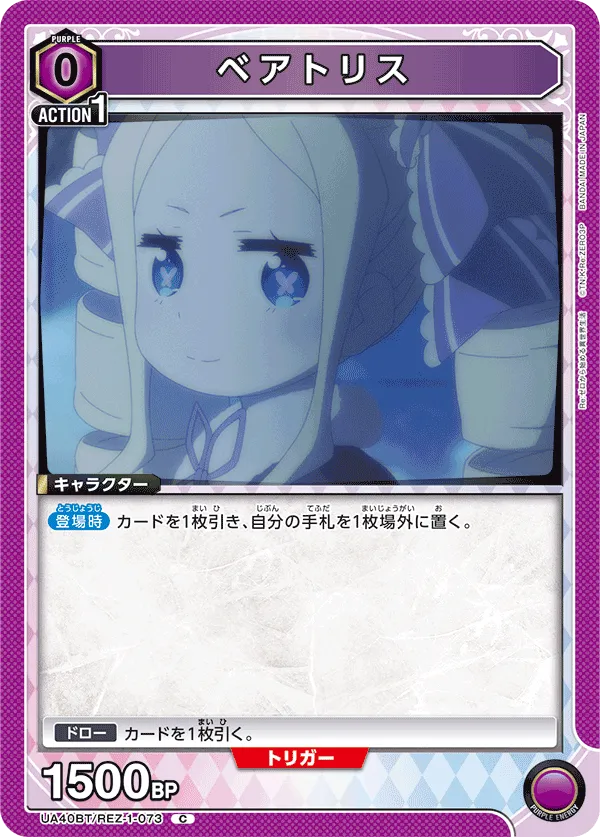 Beatrice