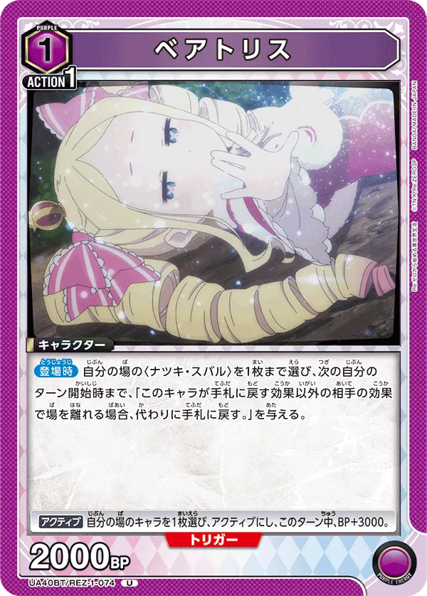 Beatrice