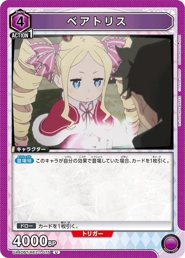 Beatrice