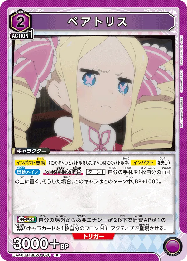 Beatrice