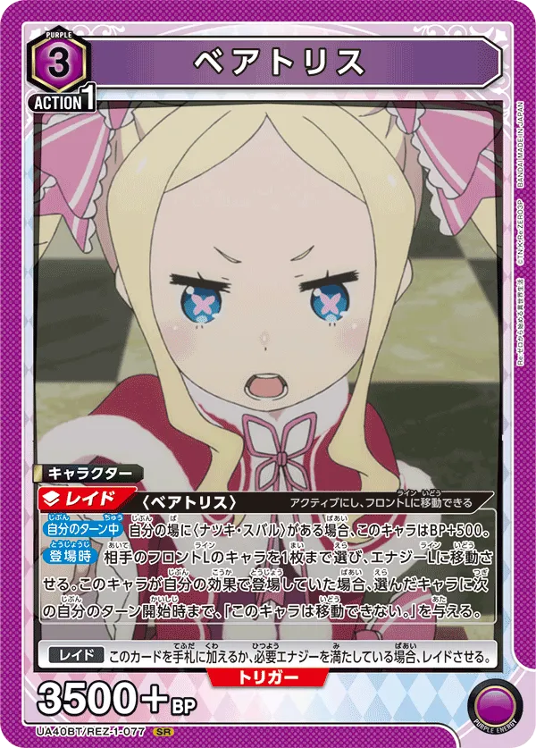 Beatrice