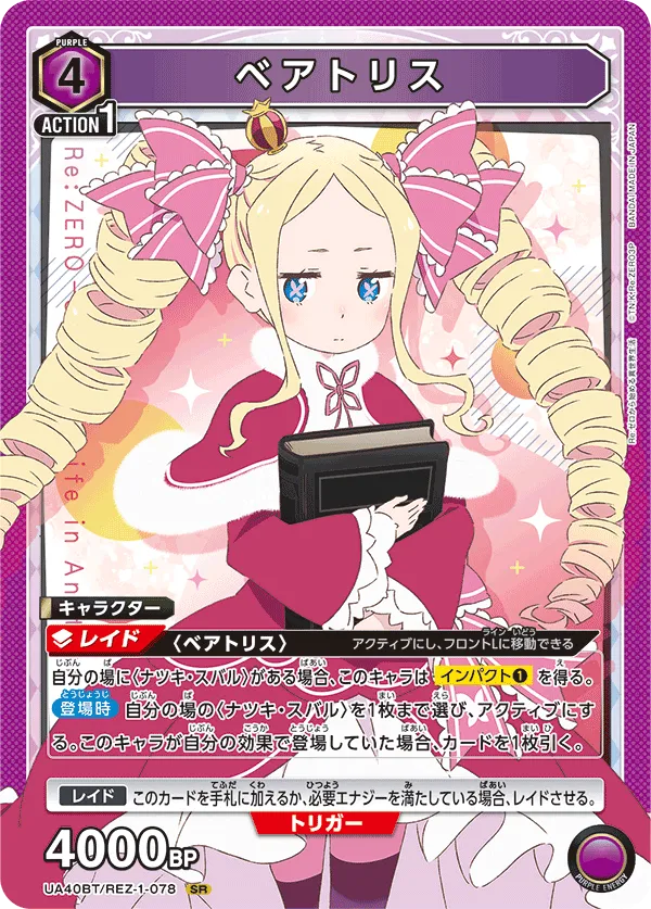 Beatrice