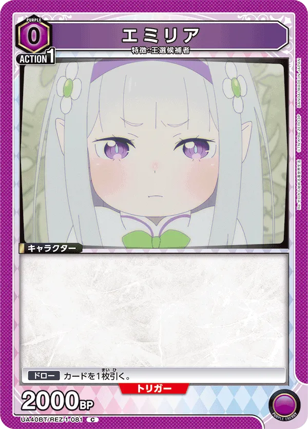 Emilia