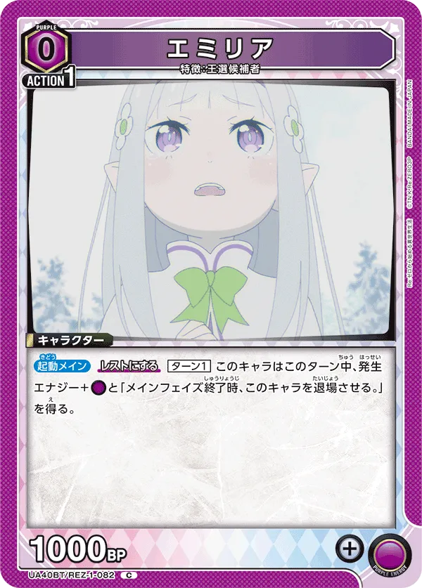 Emilia