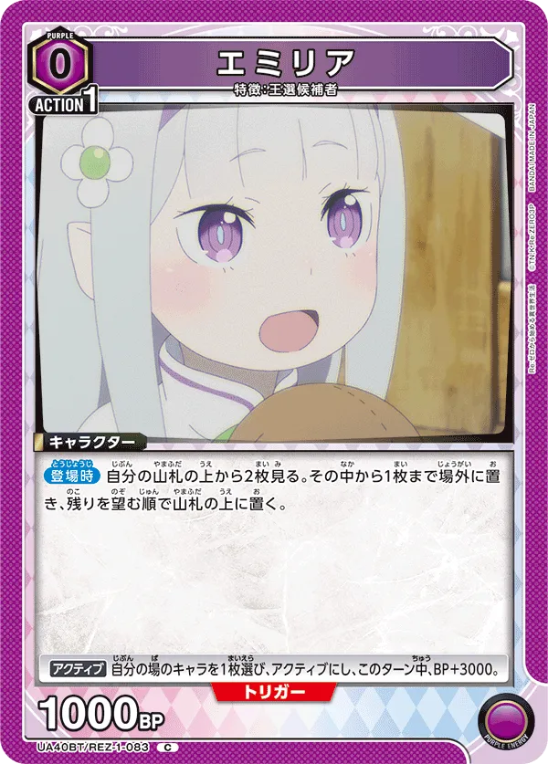 Emilia
