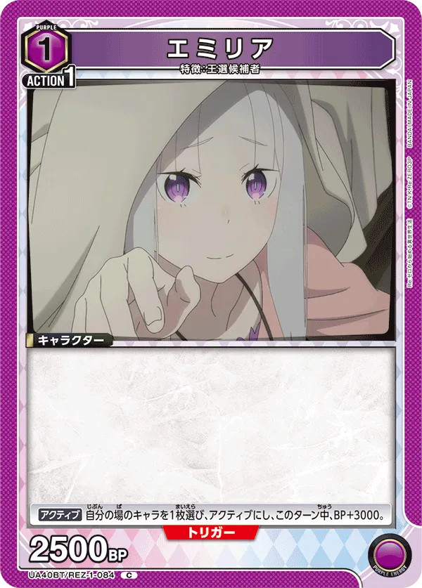 Emilia