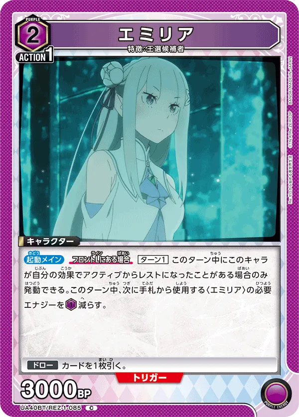 Emilia