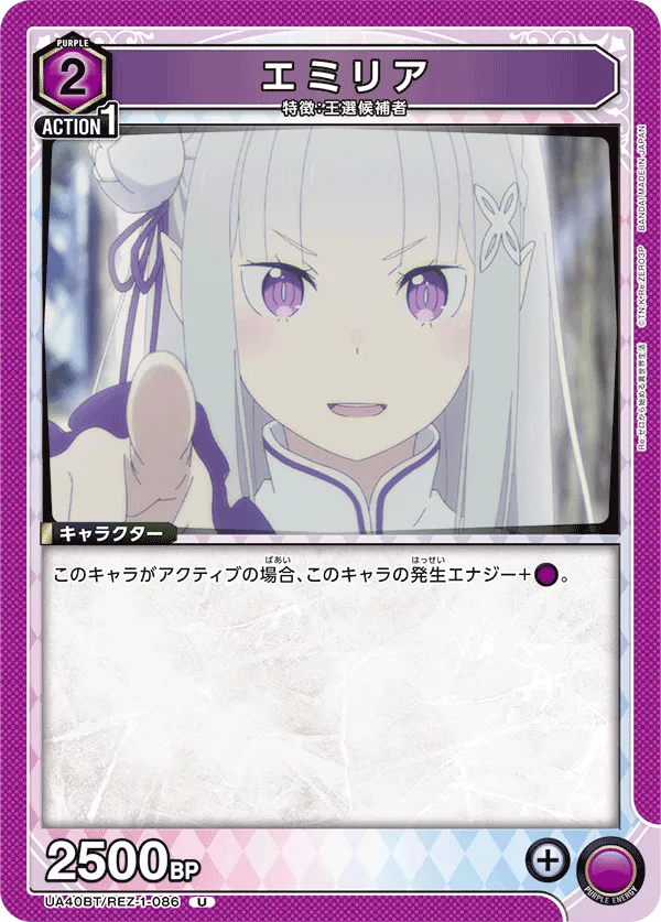 Emilia