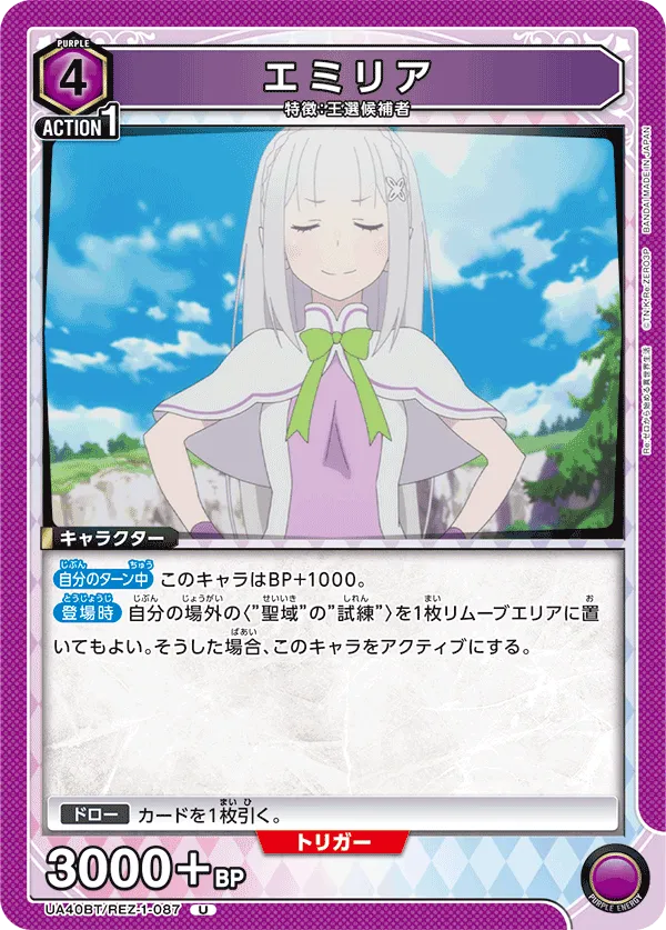 Emilia