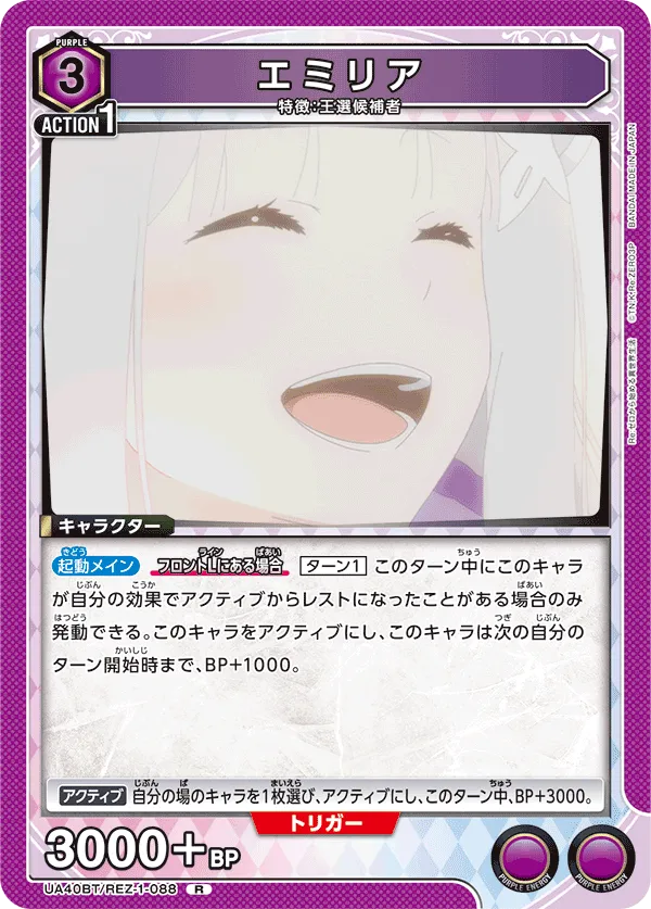 Emilia