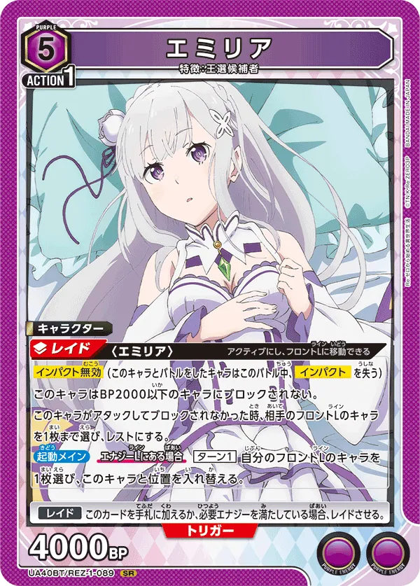 Emilia