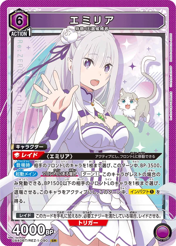 Emilia