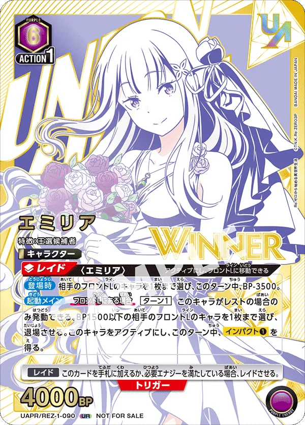 Emilia (ALT) — alternate art