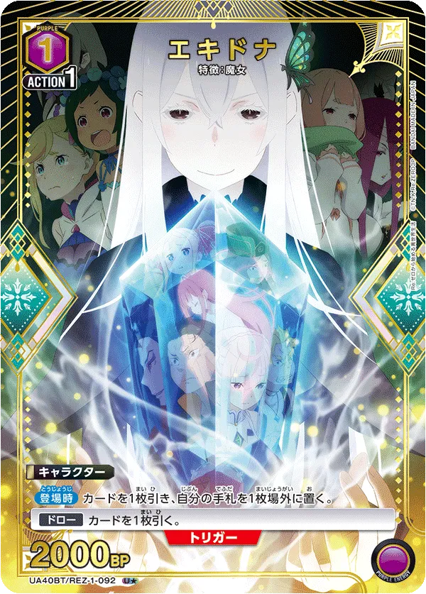 Echidna (ALT) — alternate art