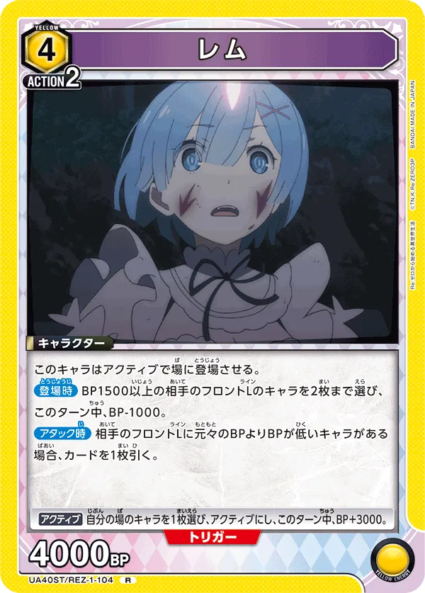 Rem