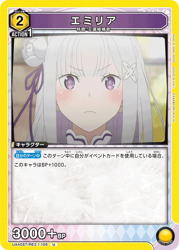 Emilia